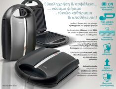 BRUNO ψηστιέρα-τοστιέρα BRN-0216 για 4 τοστ, 1400W, μαύρη mat/inox 3