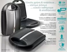 BRUNO ψηστιέρα-τοστιέρα BRN-0216 για 4 τοστ, 1400W, μαύρη mat/inox 3