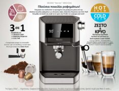BRUNO αυτόματη μηχανή espresso & cappuccino Barista BRN-0224, 3 σε 1, Hot & Cold, 950W, 19 bar, ψηφιακή 4