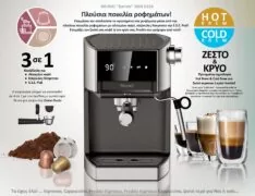 BRUNO αυτόματη μηχανή espresso & cappuccino Barista BRN-0224, 3 σε 1, Hot & Cold, 950W, 19 bar, ψηφιακή 4