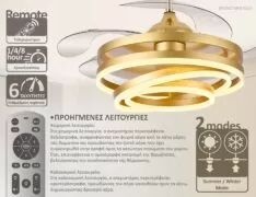 BRUNO ανεμιστήρας οροφής με LED φως BRN-0225, AC 122W, 42", Φ107x58εκ., χρυσός 4