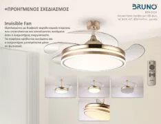 BRUNO ανεμιστήρας οροφής με LED φως BRN-0226, AC 82W, 42", Φ107x47εκ, χρυσός 2