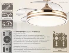 BRUNO ανεμιστήρας οροφής με LED φως BRN-0226, AC 82W, 42", Φ107x47εκ, χρυσός 4