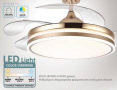 BRUNO ανεμιστήρας οροφής με LED φως BRN-0226, AC 82W, 42", Φ107x47εκ, χρυσός 5