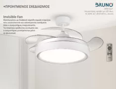 BRUNO ανεμιστήρας οροφής με LED φως BRN-0227, AC 82W, 42", Φ107x47εκ, λευκός 2