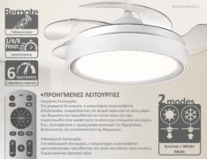 BRUNO ανεμιστήρας οροφής με LED φως BRN-0227, AC 82W, 42", Φ107x47εκ, λευκός 4