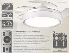 BRUNO ανεμιστήρας οροφής με LED φως BRN-0227, AC 82W, 42", Φ107x47εκ, λευκός 4