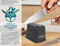 BRUNO επαναφορτιζόμενο ακονιστήρι BRN-0240 με επίστρωση από διαμάντι & διπλή πέτρα ακονίσματος 2