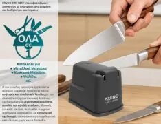 BRUNO επαναφορτιζόμενο ακονιστήρι BRN-0240 με επίστρωση από διαμάντι & διπλή πέτρα ακονίσματος 2