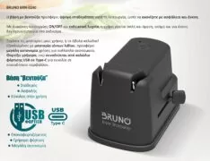 BRUNO επαναφορτιζόμενο ακονιστήρι BRN-0240 με επίστρωση από διαμάντι & διπλή πέτρα ακονίσματος 4
