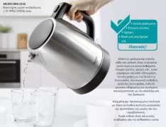 BRUNO βραστήρας νερού BRN-0246, ανοξείδωτος, 1.7L, STRIX, 2200W, inox 4