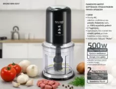 BRUNO πολυκόπτης BRN-0247, 500W, 700ml, 4 λεπίδες, μαύρο 2