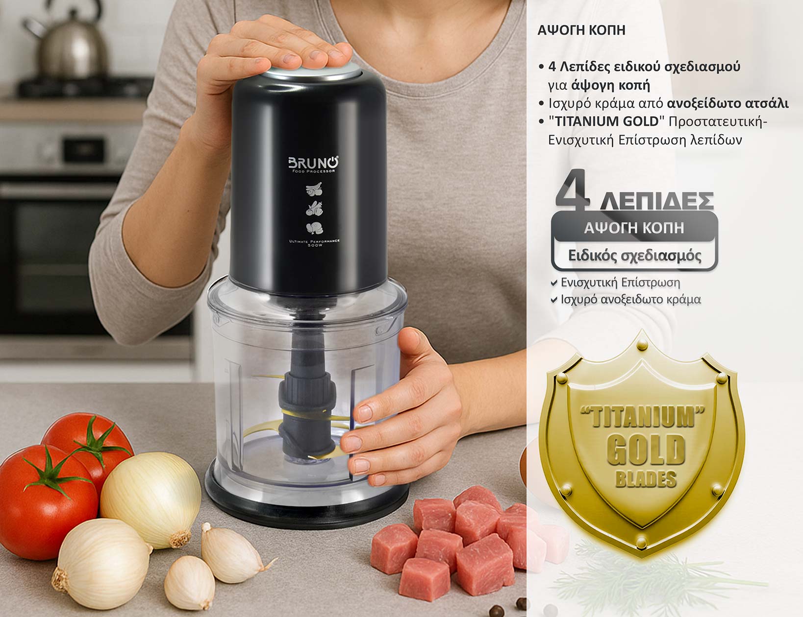 BRUNO πολυκόπτης BRN-0247, 500W, 700ml, 4 λεπίδες, μαύρο 5 BRUNO πολυκόπτης BRN-0247, 500W, 700ml, 4 λεπίδες, μαύρο - Image 3