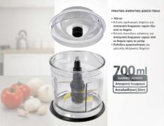 BRUNO πολυκόπτης BRN-0247, 500W, 700ml, 4 λεπίδες, μαύρο 12 BRUNO πολυκόπτης BRN-0247, 500W, 700ml, 4 λεπίδες, μαύρο 5
