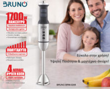BRUNO ραβδομπλέντερ BRN-0249, 1700W, ρυθμιζόμενη ταχύτητα, 4 λεπίδες, inox-μαύρο 2