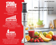 BRUNO ραβδομπλέντερ BRN-0249, 1700W, ρυθμιζόμενη ταχύτητα, 4 λεπίδες, inox-μαύρο 3