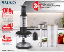 BRUNO ραβδομπλέντερ BRN-0250, 1700W Σετ 3 σε 1, ρυθμιζόμενη ταχύτητα, 4 λεπίδες, inox-μαύρο 10 BRUNO ραβδομπλέντερ BRN-0250, 1700W Σετ 3 σε 1, ρυθμιζόμενη ταχύτητα, 4 λεπίδες, inox-μαύρο 2