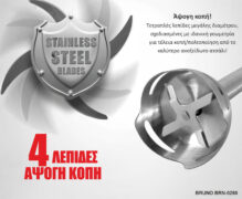 BRUNO ραβδομπλέντερ BRN-0250, 1700W Σετ 3 σε 1, ρυθμιζόμενη ταχύτητα, 4 λεπίδες, inox-μαύρο 14 BRUNO ραβδομπλέντερ BRN-0250, 1700W Σετ 3 σε 1, ρυθμιζόμενη ταχύτητα, 4 λεπίδες, inox-μαύρο 6