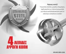 BRUNO ραβδομπλέντερ BRN-0250, 1700W Σετ 3 σε 1, ρυθμιζόμενη ταχύτητα, 4 λεπίδες, inox-μαύρο 6
