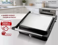 BRUNO γκριλιέρα BRN-0251, 2000W, με ρυθμιζόμενο θερμοστάτη, inox-μαύρη 2