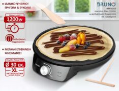 BRUNO κρεπιέρα BRN-0252, 30εκ, 1200W, με ρυθμιζόμενο θερμοστάτη & εξαρτήματα, μαύρη 2