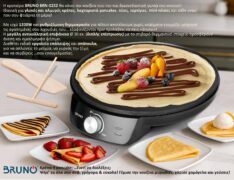 BRUNO κρεπιέρα BRN-0252, 30εκ, 1200W, με ρυθμιζόμενο θερμοστάτη & εξαρτήματα, μαύρη 3