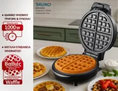 BRUNO βαφλιέρα BRN-0253, 1000W, στρόγγυλη 19εκ, βαθιά, inox-μαύρη 9 BRUNO βαφλιέρα BRN-0253, 1000W, στρόγγυλη 19εκ, βαθιά, inox-μαύρη 2