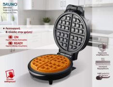 BRUNO βαφλιέρα BRN-0253, 1000W, στρόγγυλη 19εκ, βαθιά, inox-μαύρη 10 BRUNO βαφλιέρα BRN-0253, 1000W, στρόγγυλη 19εκ, βαθιά, inox-μαύρη 3