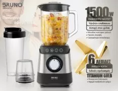 BRUNO μπλέντερ 3 σε 1 προηγμένων λειτουργιών BRN-0254, 1500W, 1.8L γυάλινη κανάτα, 6 λεπίδες, inox-μαύρο 3