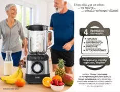 BRUNO μπλέντερ 3 σε 1 προηγμένων λειτουργιών BRN-0254, 1500W, 1.8L γυάλινη κανάτα, 6 λεπίδες, inox-μαύρο 4