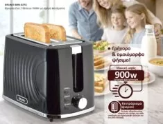 BRUNO φρυγανιέρα BRN-0274, 2 θέσεων, 900W, με σχάρα ψησίματος, μαύρη 3