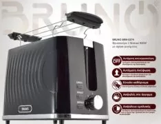 BRUNO φρυγανιέρα BRN-0274, 2 θέσεων, 900W, με σχάρα ψησίματος, μαύρη 5