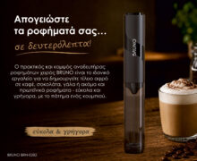 BRUNO μιξεράκι χειρός BRN-0282, μαύρο 9 BRUNO μιξεράκι χειρός BRN-0282, μαύρο 2
