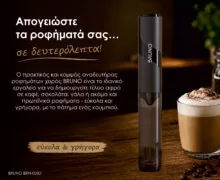 BRUNO μιξεράκι χειρός BRN-0282, μαύρο 9 BRUNO μιξεράκι χειρός BRN-0282, μαύρο 2