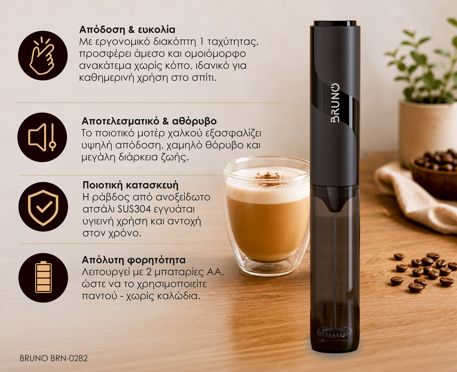 BRUNO μιξεράκι χειρός BRN-0282, μαύρο 5 BRUNO μιξεράκι χειρός BRN-0282, μαύρο - Image 3