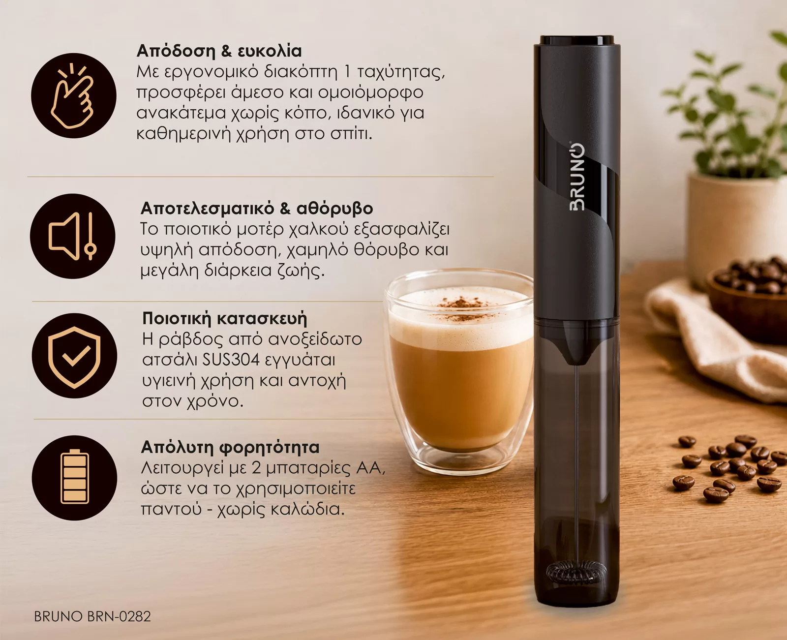 BRUNO μιξεράκι χειρός BRN-0282, μαύρο 5 BRUNO μιξεράκι χειρός BRN-0282, μαύρο - Image 3
