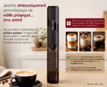 BRUNO μιξεράκι χειρός BRN-0282, μαύρο 11 BRUNO μιξεράκι χειρός BRN-0282, μαύρο 4