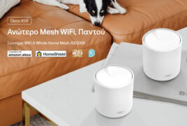 TP-LINK Home Mesh WiFi 6 System Deco X50, 3000Mbps AX3000, V1.0, 3τμχ 11 TP-LINK Home Mesh WiFi 6 System Deco X50, 3000Mbps AX3000, V1.0, 3τμχ 2