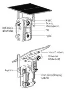 POWERTECH smart ηλιακή κάμερα κυνηγού PT-1178, 4MP, 4G, PIR, SD, IP66 3
