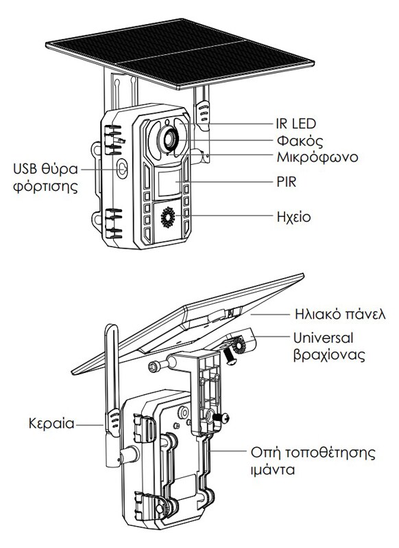 POWERTECH smart ηλιακή κάμερα κυνηγού PT-1178, 4MP, 4G, PIR, SD, IP66 5 POWERTECH smart ηλιακή κάμερα κυνηγού PT-1178, 4MP, 4G, PIR, SD, IP66 - Image 3