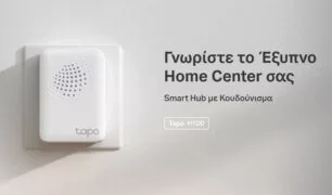 TP-LINK Smart Hub Tapo H100 με κουδούνισμα, Wi-Fi, 868MHz, Ver 1.0 10 TP-LINK Smart Hub Tapo H100 με κουδούνισμα, Wi-Fi, 868MHz, Ver 1.0 2