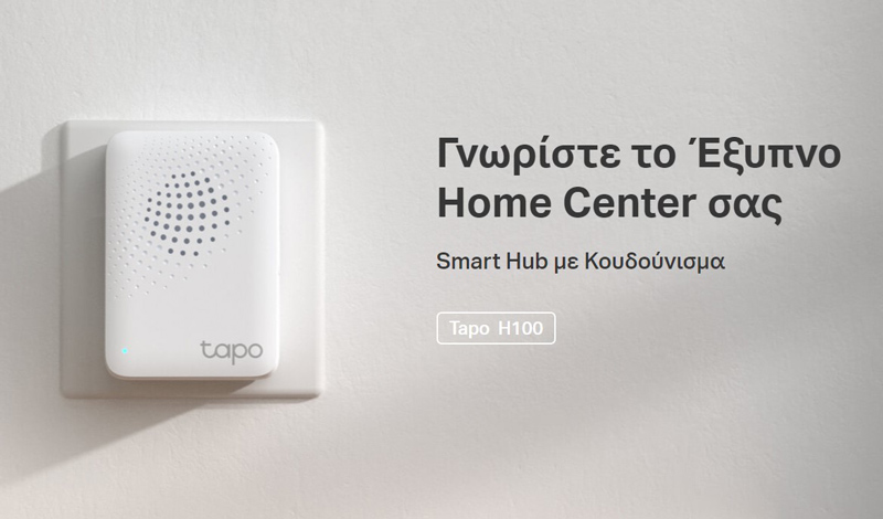 TP-LINK Smart Hub Tapo H100 με κουδούνισμα, Wi-Fi, 868MHz, Ver 1.0 4 TP-LINK Smart Hub Tapo H100 με κουδούνισμα, Wi-Fi, 868MHz, Ver 1.0 - Image 2