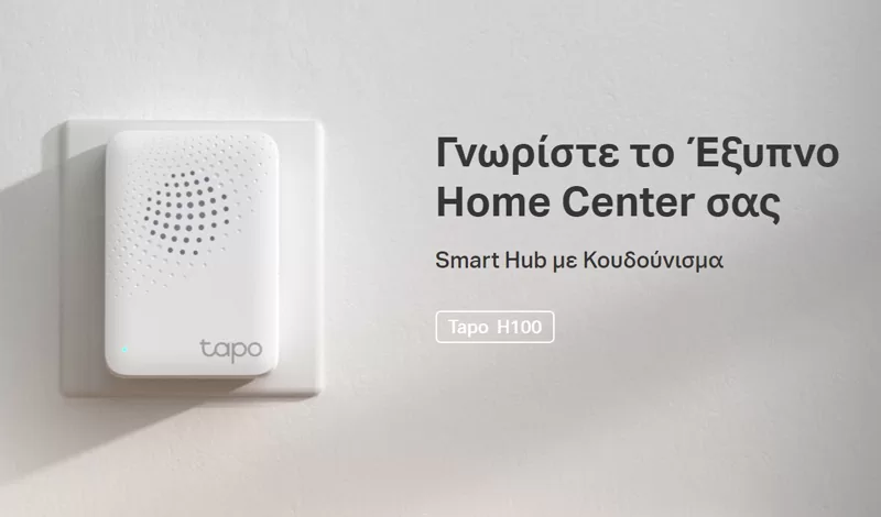 TP-LINK Smart Hub Tapo H100 με κουδούνισμα, Wi-Fi, 868MHz, Ver 1.0 4 TP-LINK Smart Hub Tapo H100 με κουδούνισμα, Wi-Fi, 868MHz, Ver 1.0 - Image 2