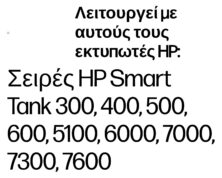 HP 31 Γνήσιο Μελάνι Yellow 1VU28AE (Smart Tank 5000 / Smart Tank 5101 / Smart Tank 6001 / Smart Tank 7001) 8.000 Σελίδες