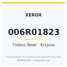 Xerox 006R01823 Γνήσιο Toner Yellow (VersaLink C7120 / C7125 / C7130) 15.500 Σελίδες
