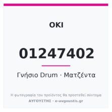 OKI 01247402 Γνήσιο Drum Magenta (ES8430 / ES8451 / ES8460 / ES8461) 20.000 Σελίδες