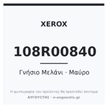 Xerox 108R00840 Γνήσιο Μελάνι Μαύρο Σετ 4 τεμ. (ColorQube 9201 / ColorQube 9202 / ColorQube 9203 / ColorQube 9301) 40.000 Σελίδες