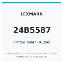Lexmark 24B5587 Γνήσιο Toner Cyan (XS536 / XS544dn / XS548de / XS548) 3.000 Σελίδες