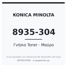 Konica Minolta 202B Γνήσιο Toner Μαύρο 8935-304 Σετ 2 τεμ. (EP 2051 / EP 2080 / D2551 / D2850)