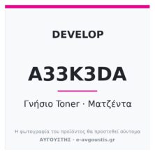 Develop TN-321 Γνήσιο Toner Magenta A33K3DA (Ineo+ 224 / Ineo+ 284 / Ineo+ 364 / Ineo+ 224e) 25.000 Σελίδες